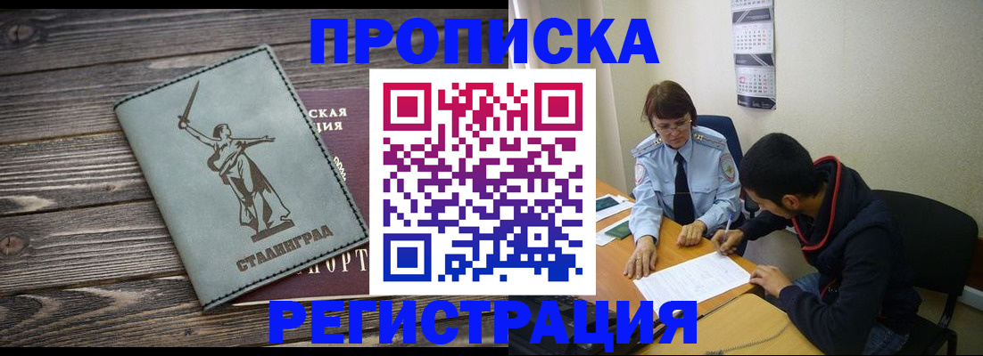регистрация для дет. сада в Ревде