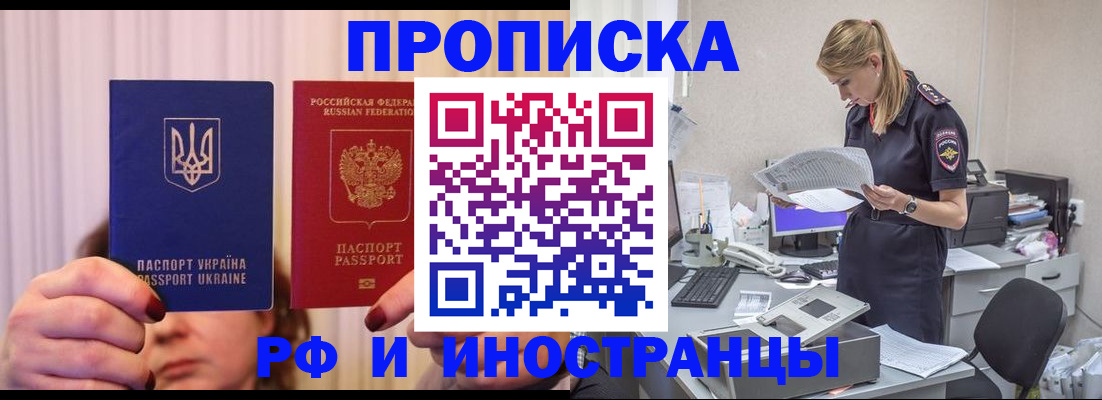 временная регистрация госуслуги в Ревде