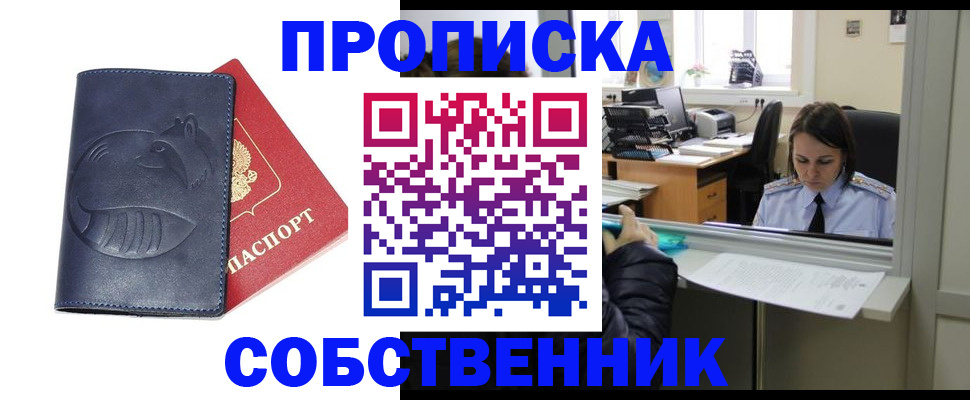 миграционный учет в Ревде