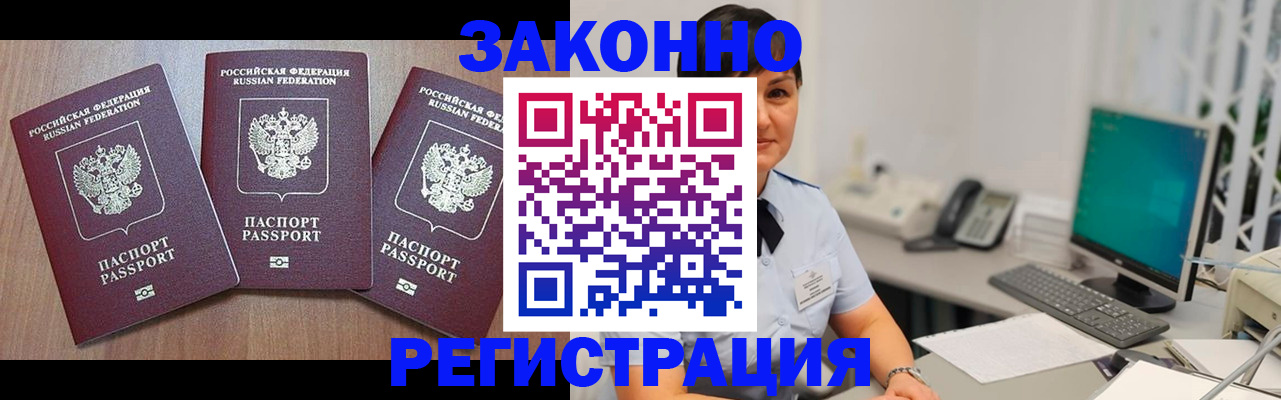 миграционный учет в Ревде