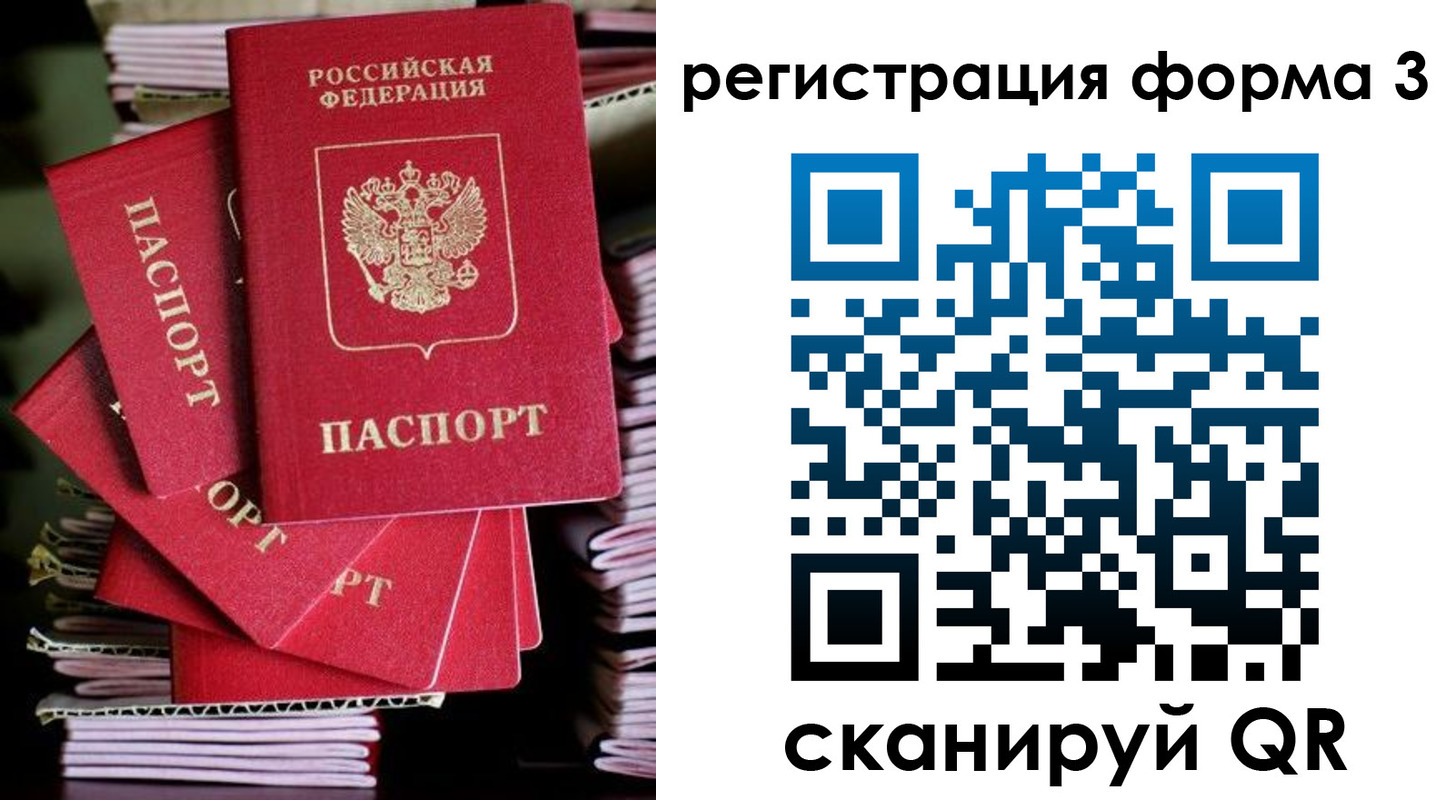 миграционный учет в Ревде