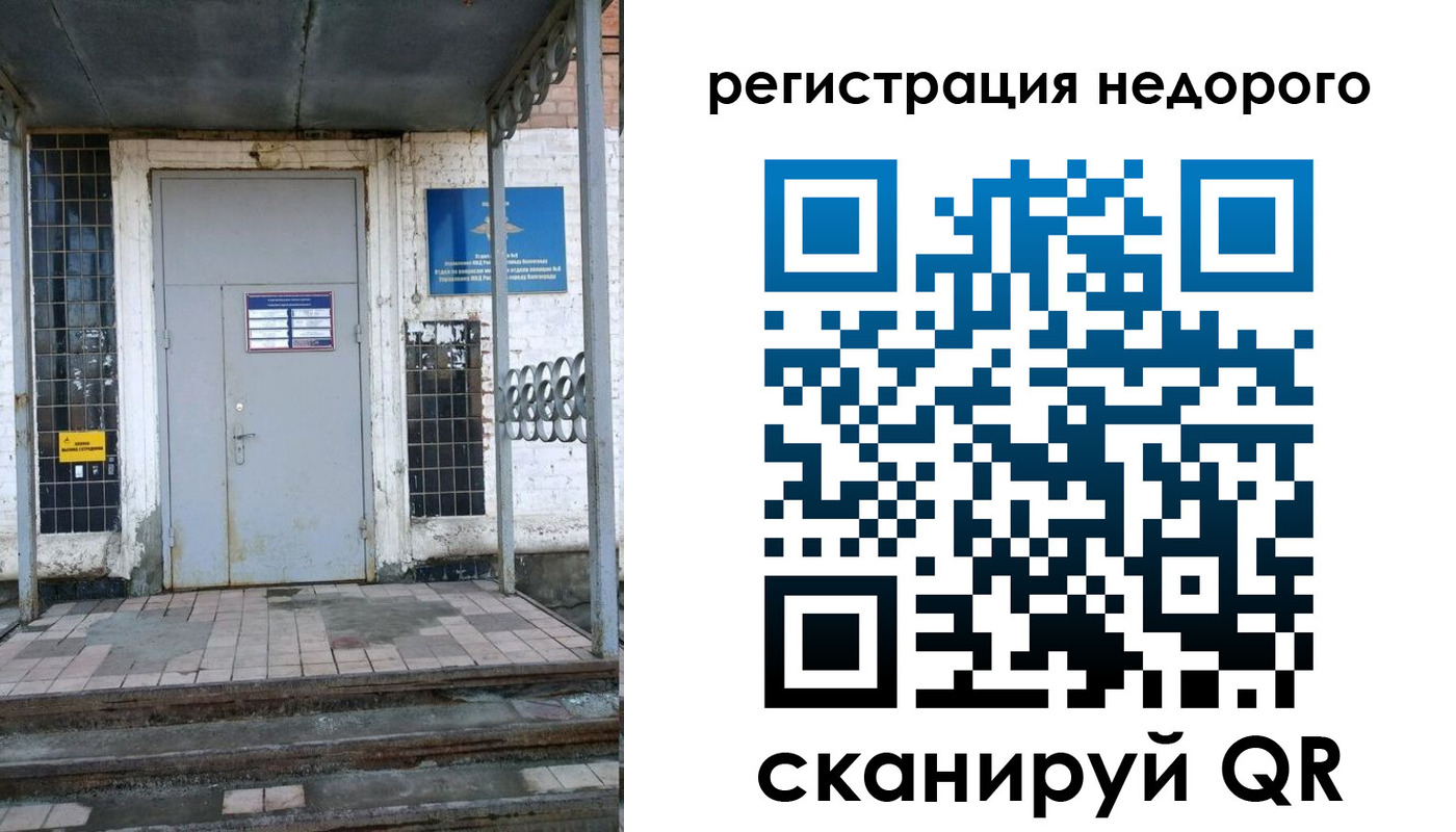 прописка гарантия в Ревде