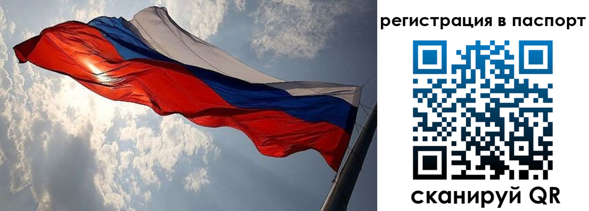 временная регистрация для всех в Ревде