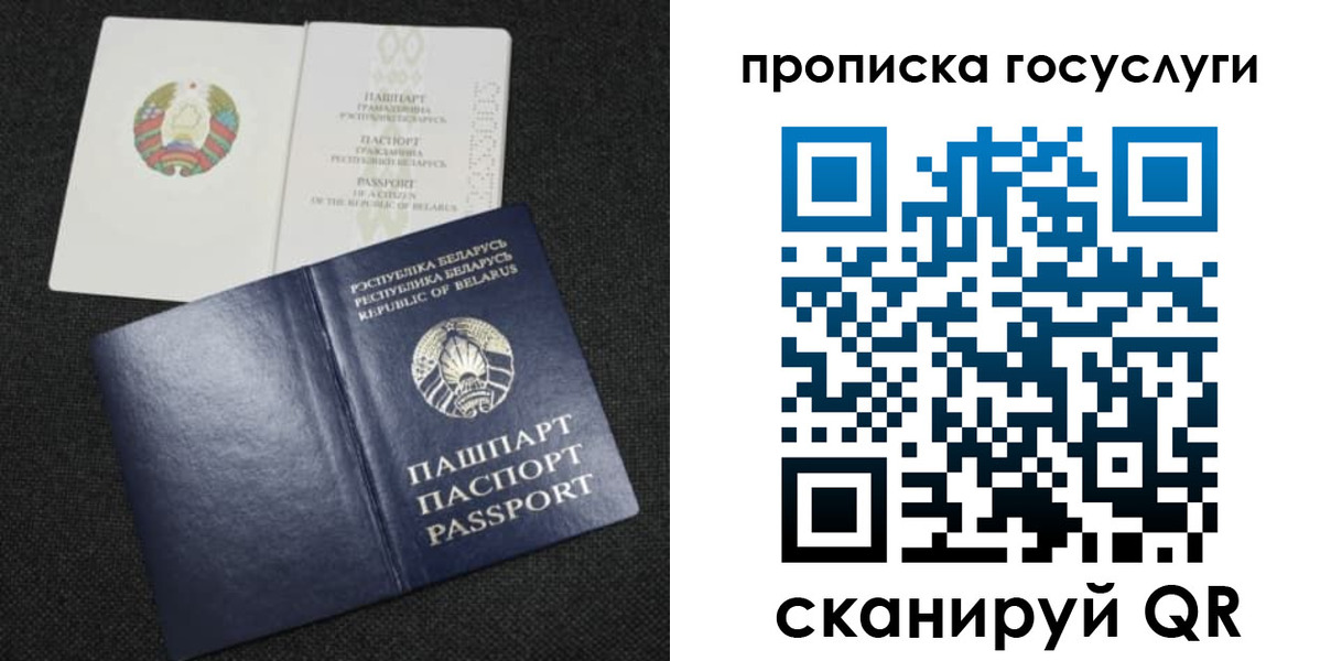 прописка паспорт в Ревде
