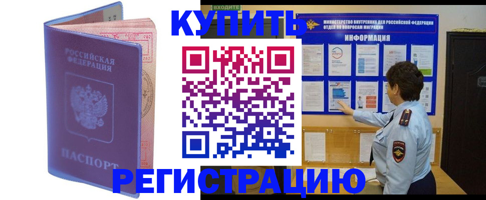 временная регистрация госуслуги в Ревде