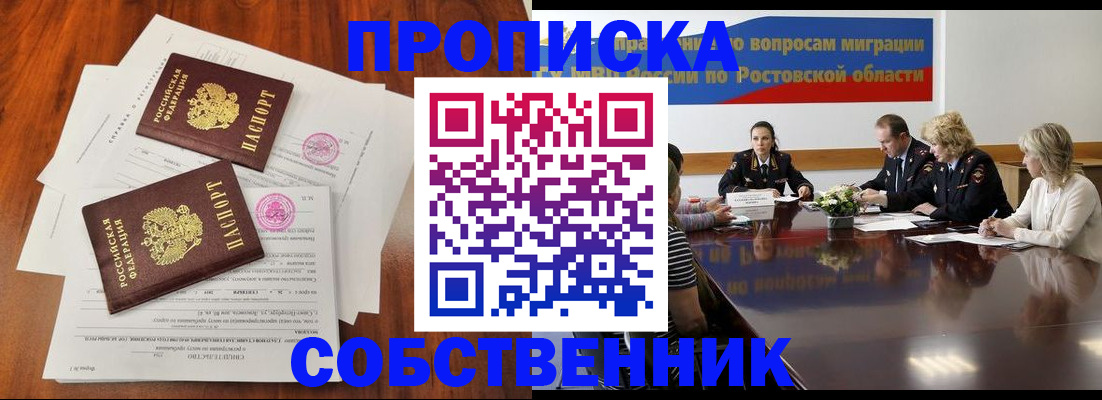 временная регистрация 2025 в Ревде